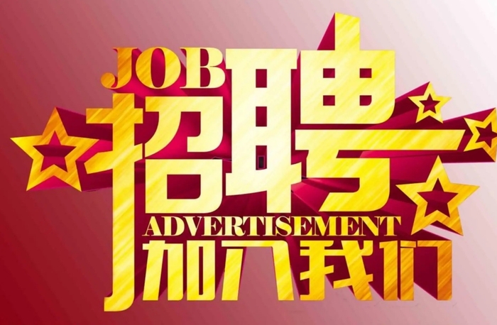 ASIASEALGROUP-亞海新材集團(tuán)招聘.png